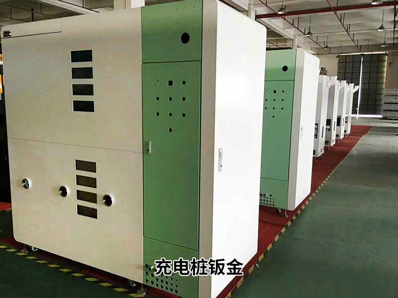 充（chōng）電樁鈑金