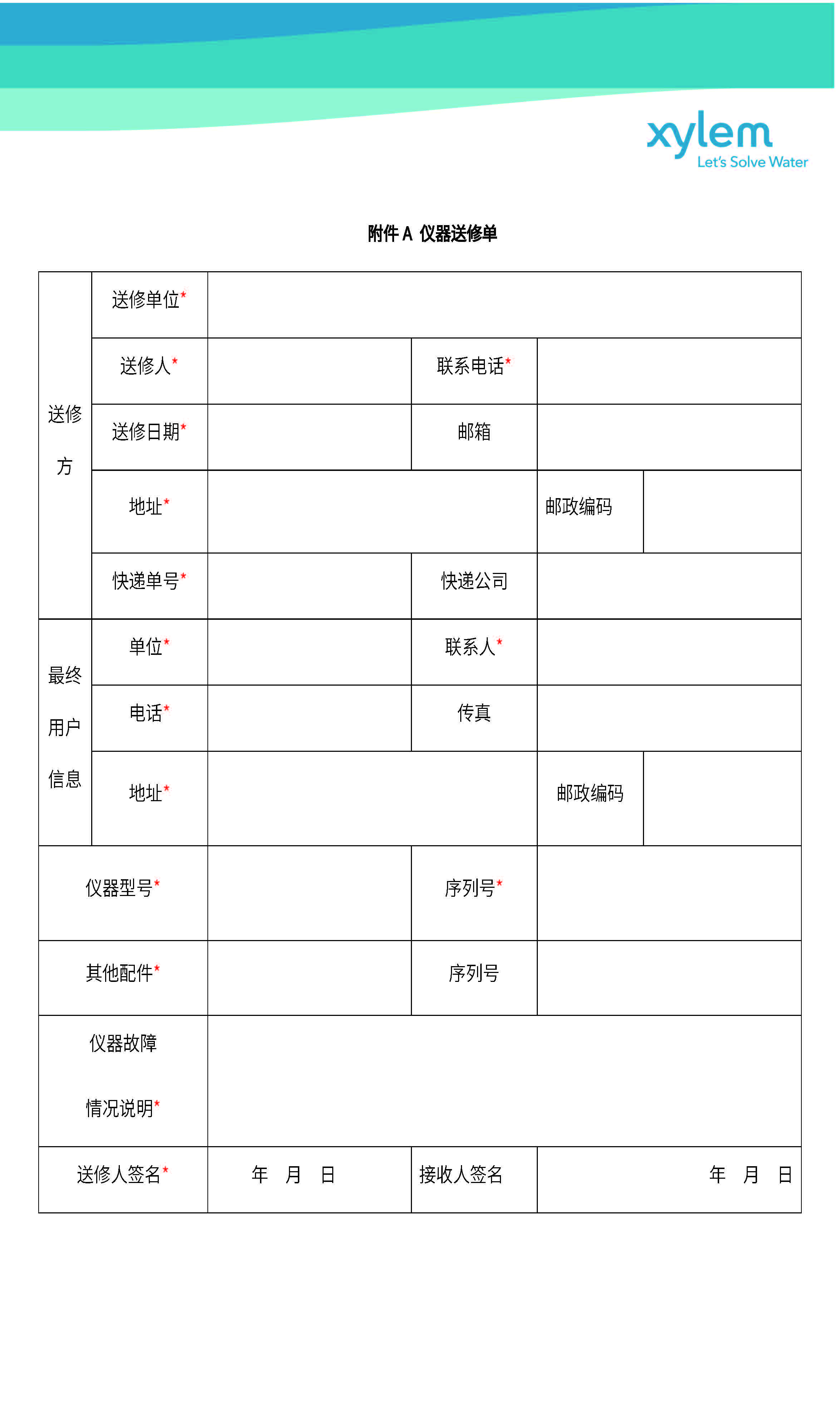 Xylem分（fèn）析儀器售後服務流程與質保政策