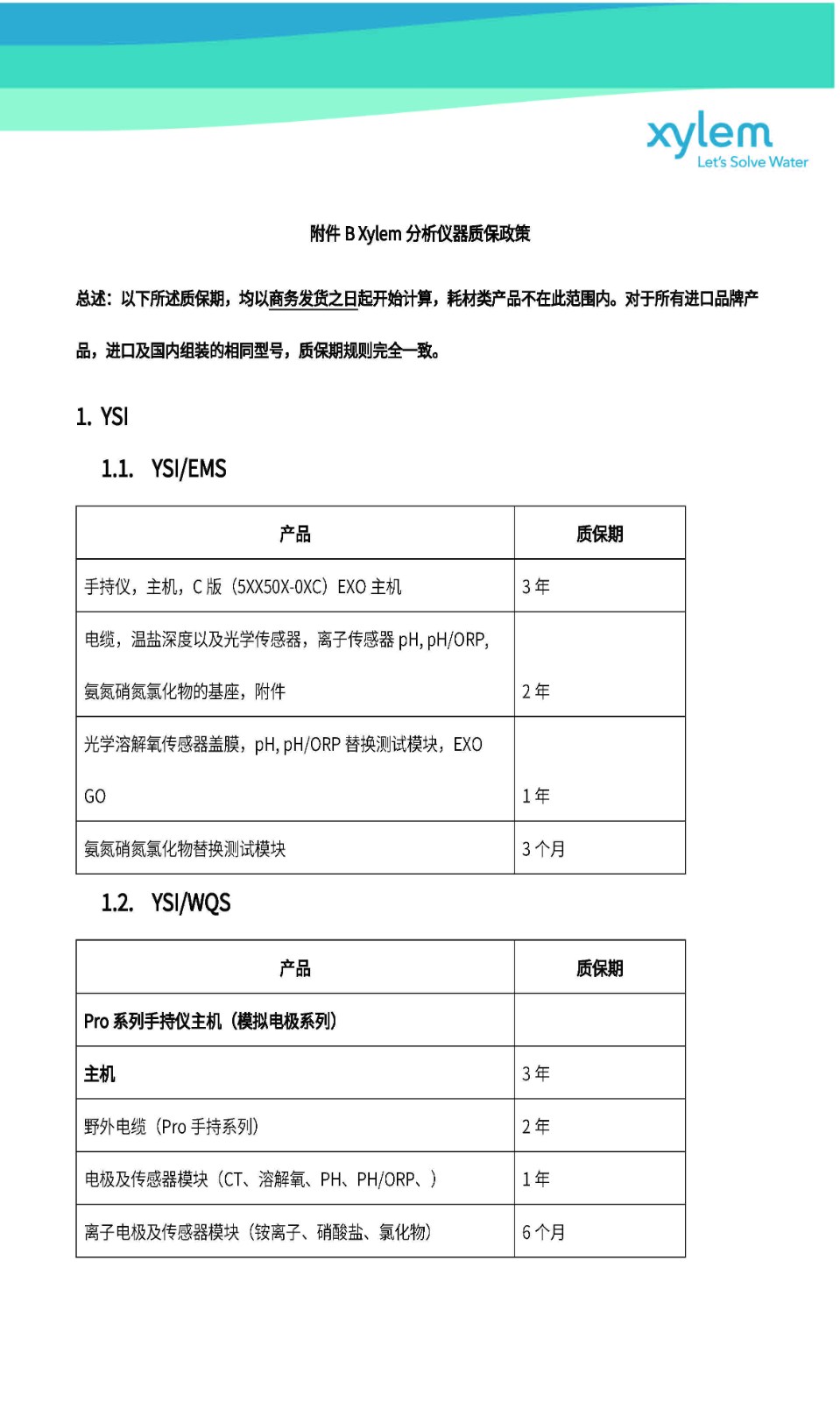 Xylem分析儀器售後服務流（liú）程與質保政策//