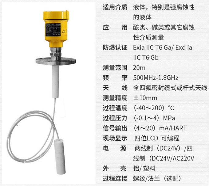 喇叭口雷達物位計RD711技術參數（shù）表圖