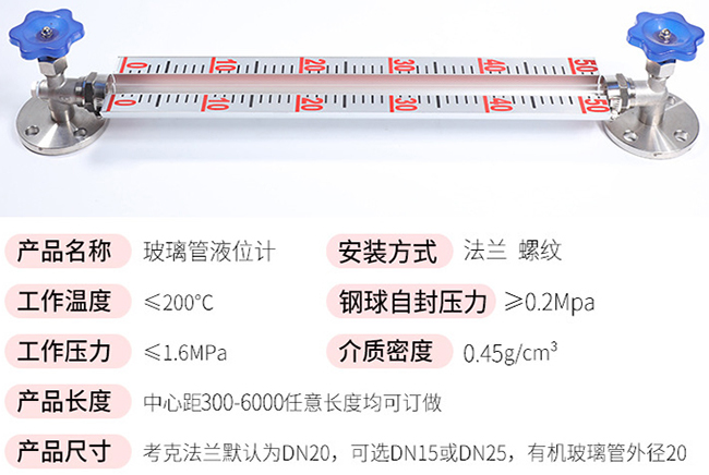 管式液（yè）位計技術參（cān）數對照表