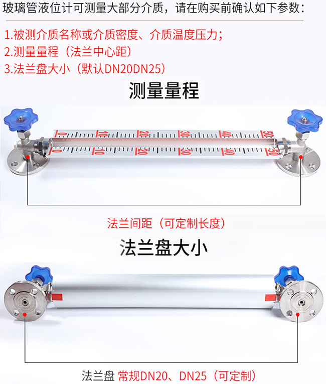 管式液位計選型表