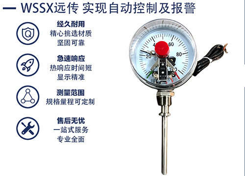 電接點雙金屬溫度（dù）計