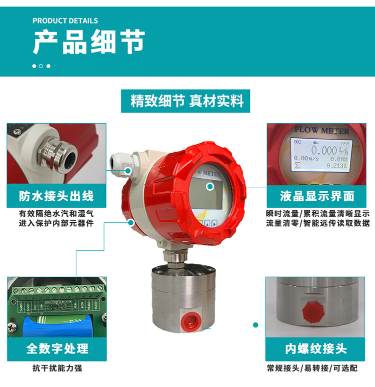 點膠機圓齒輪流量計產品細節圖