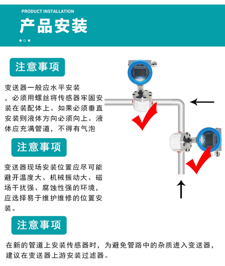 點膠機圓齒輪流量計（jì）安裝圖