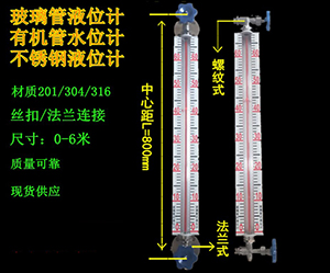 油（yóu）田防凍玻璃管液位計