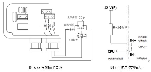 電（diàn）磁（cí）流量計報警輸出接（jiē）線圖