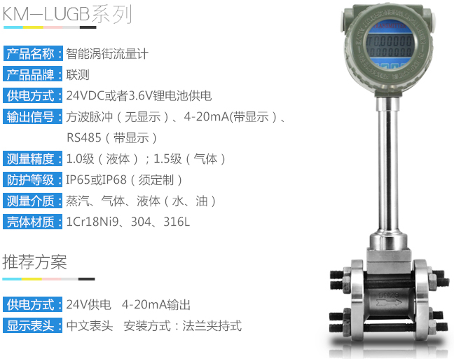 dn250渦街流量計技術參數（shù）圖（tú）