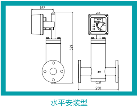 智能型金（jīn）屬轉子流量計水平安裝示意圖（tú）