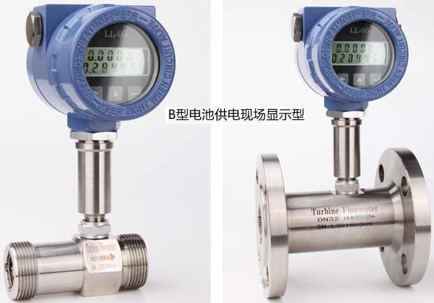 dn15渦（wō）輪流量計現場顯示型